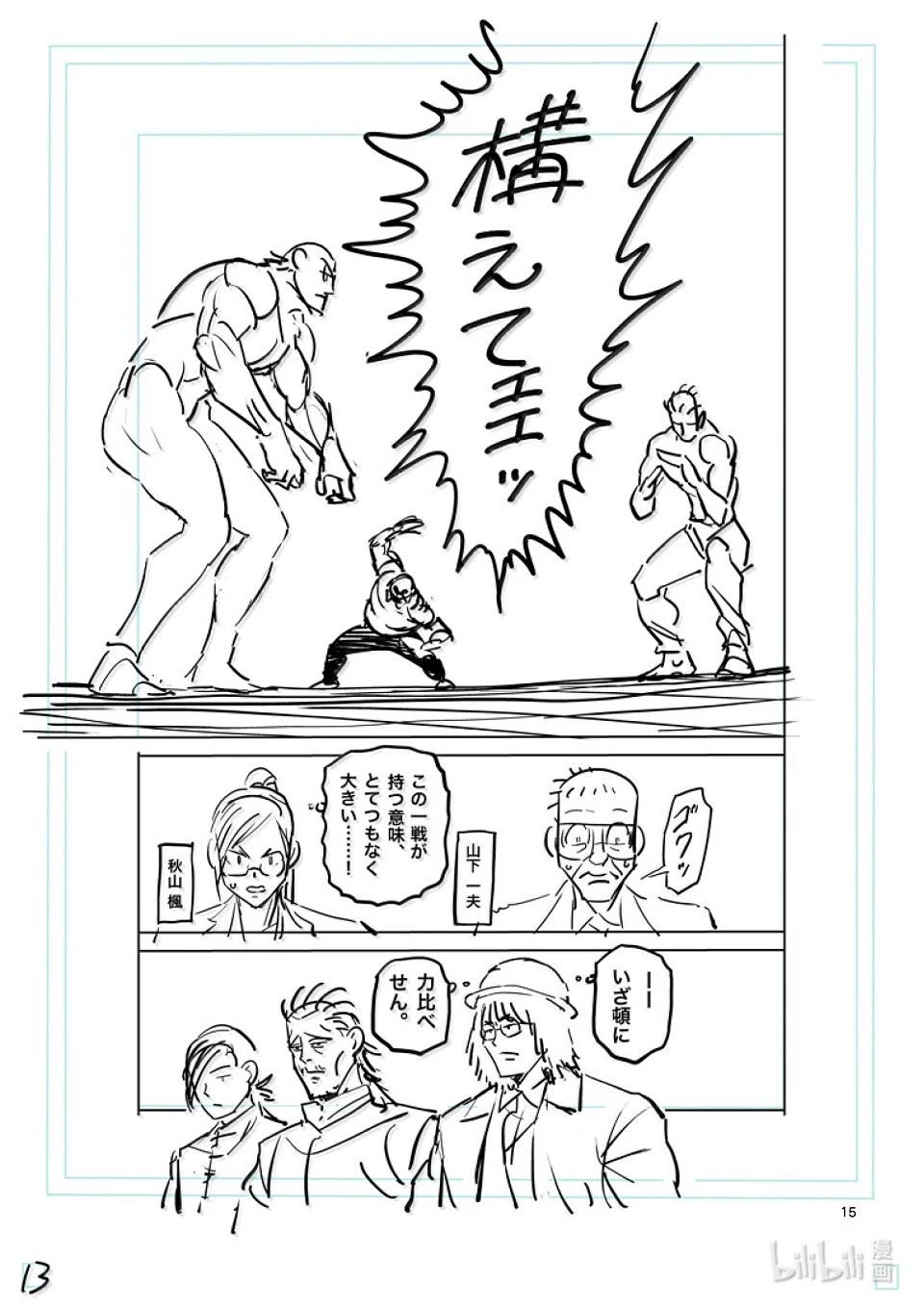 第278话 暂定最强29