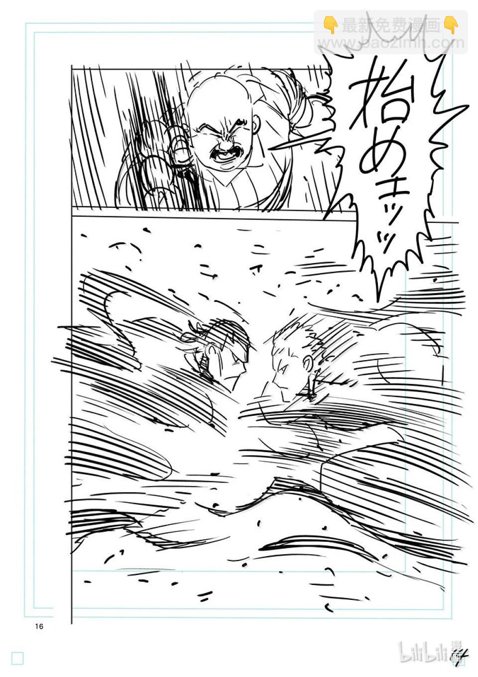第278话 暂定最强30