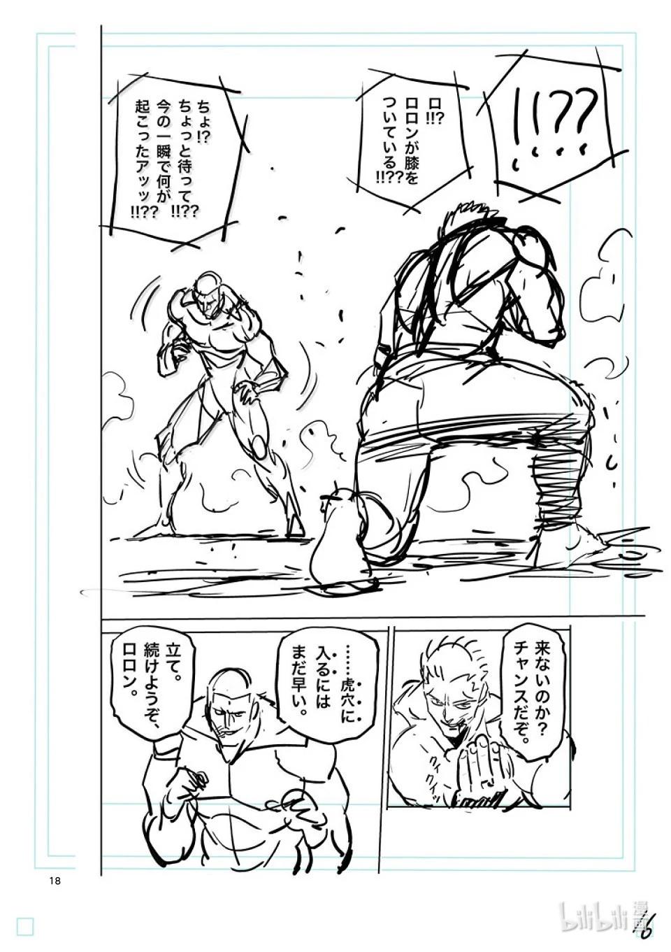 第278话 暂定最强32