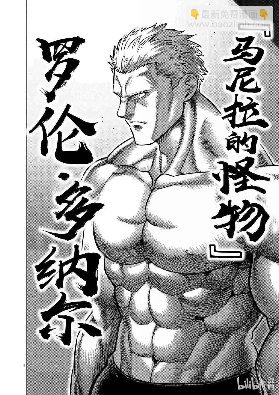 第278话 暂定最强5