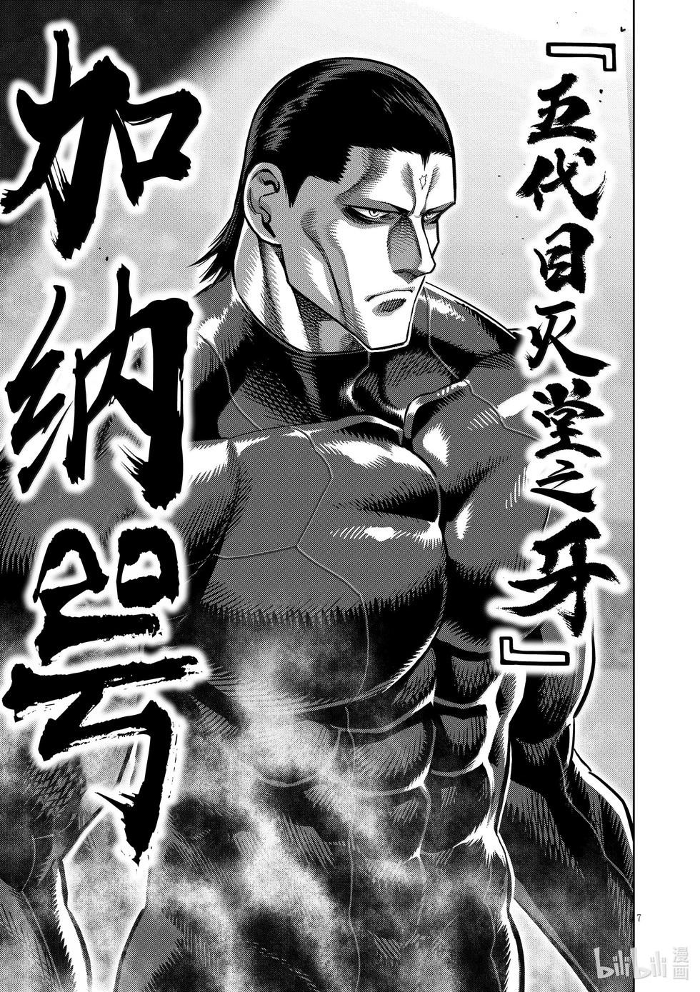 第278话 暂定最强6