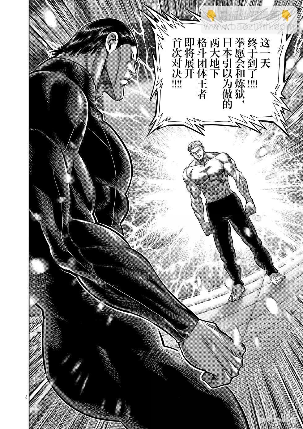 第278话 暂定最强7