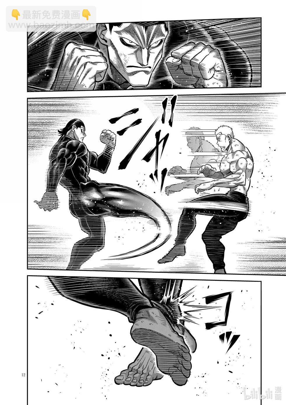 第279话 王者的攻防11