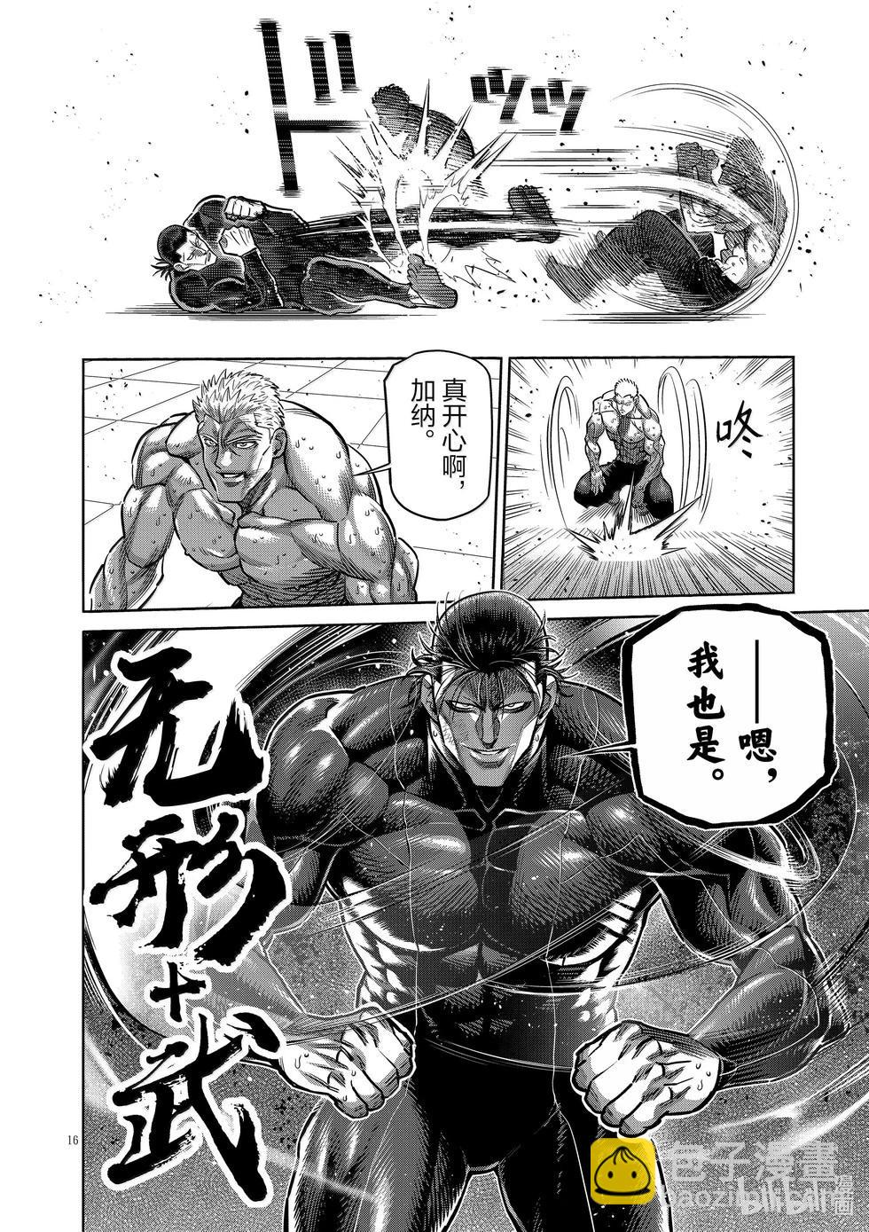 第279话 王者的攻防15