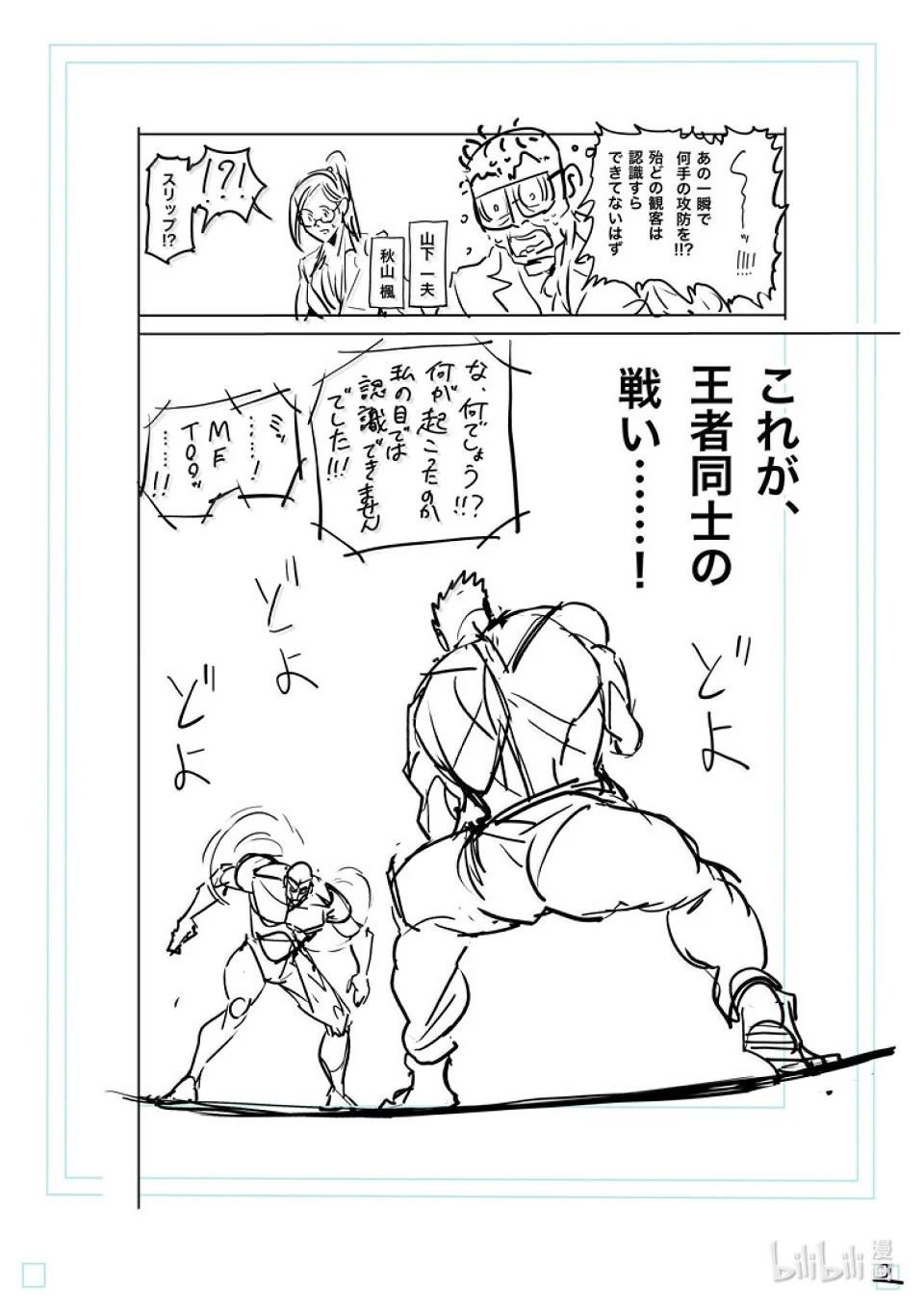 第279话 王者的攻防18