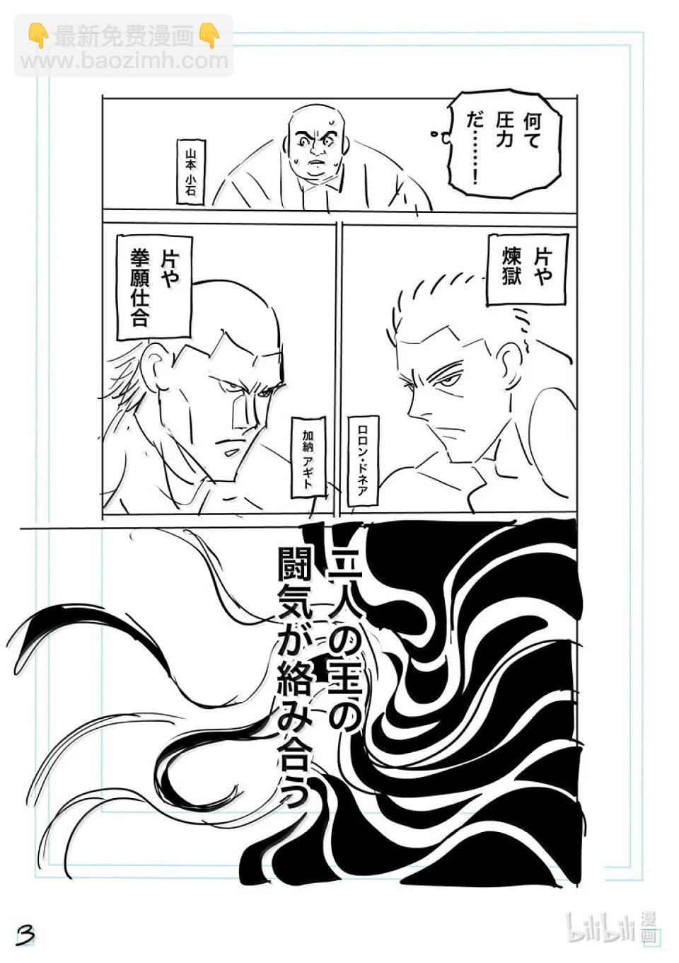 第279话 王者的攻防19
