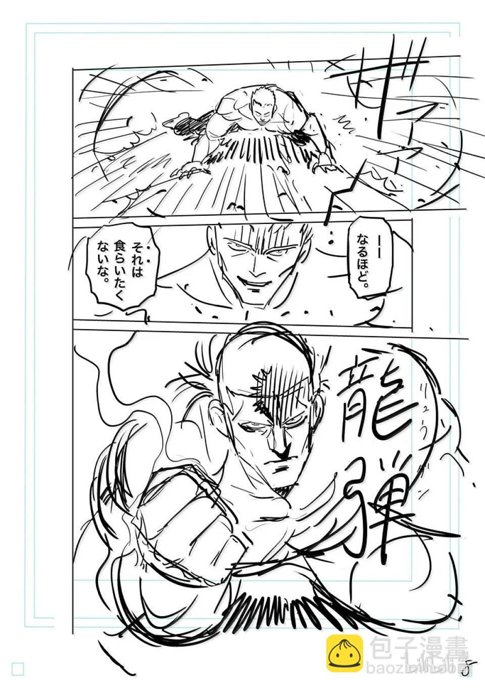 第279话 王者的攻防24