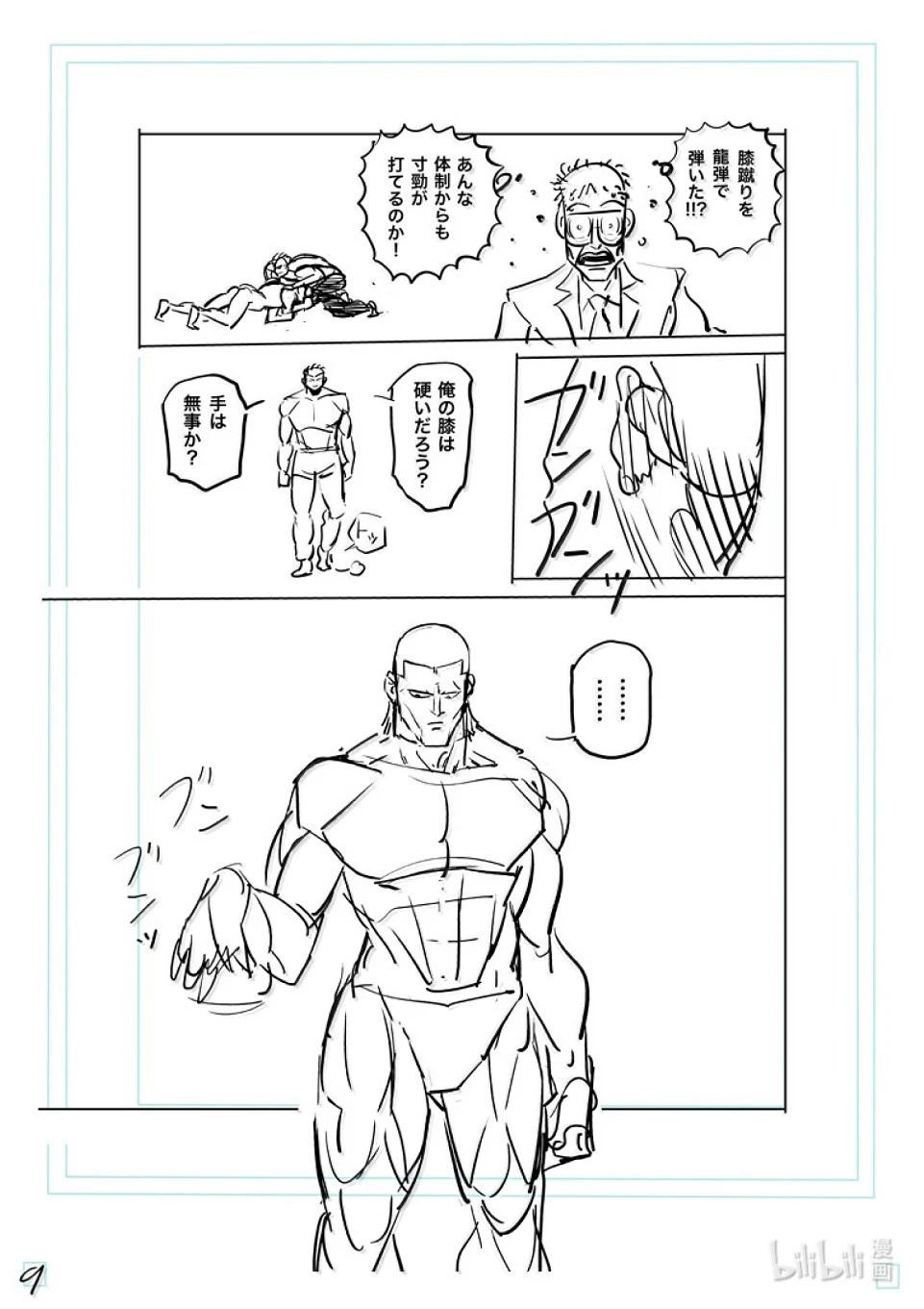 第279话 王者的攻防25