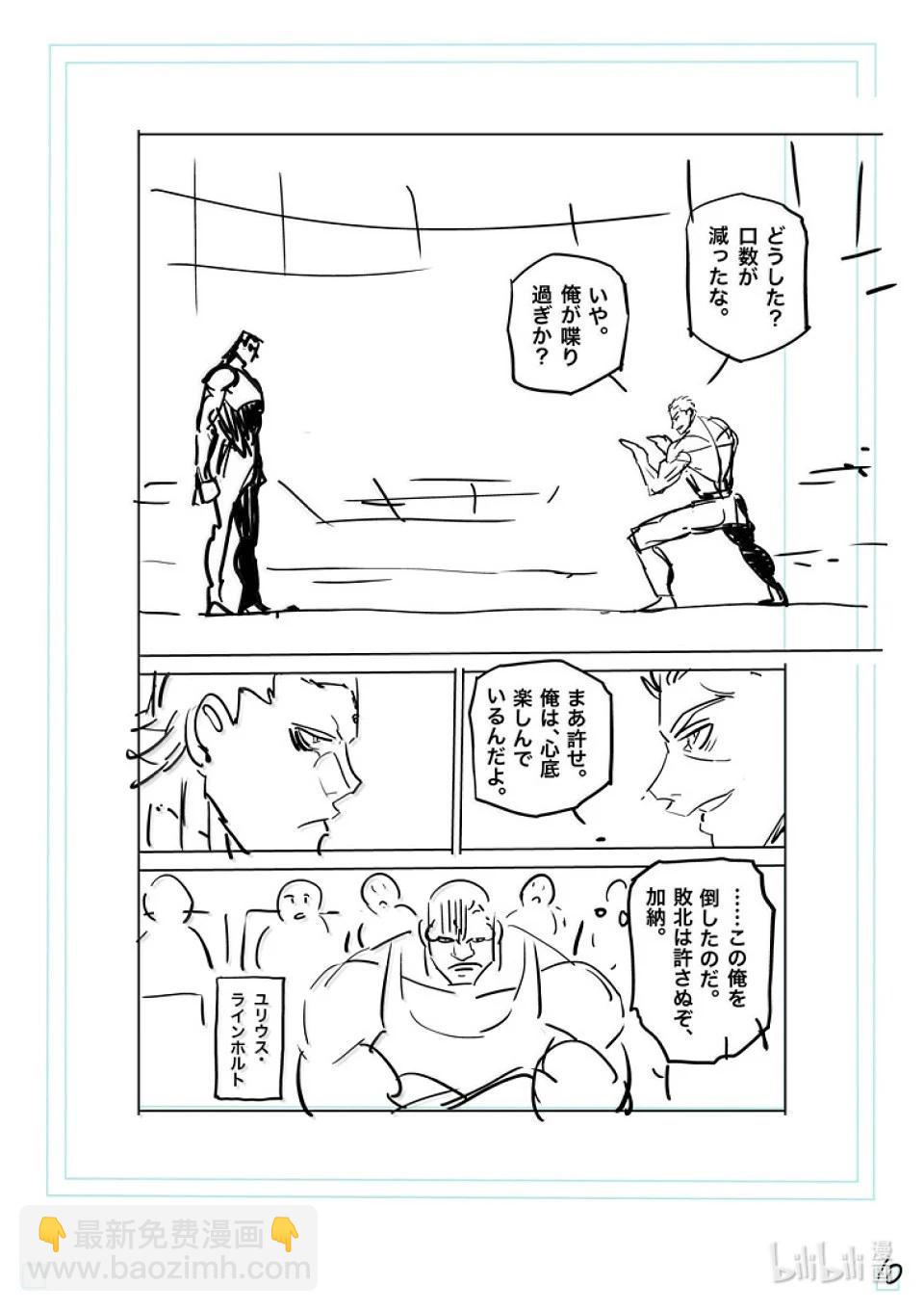 第279话 王者的攻防26