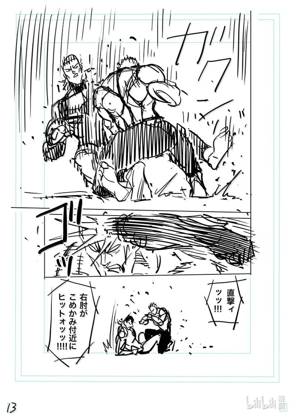 第279话 王者的攻防29