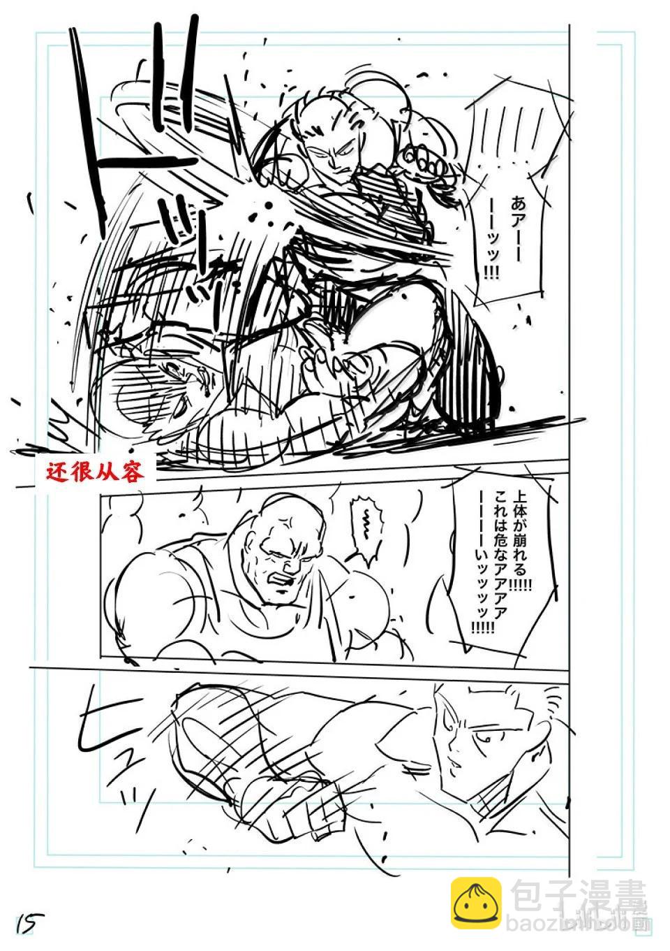 第279话 王者的攻防31