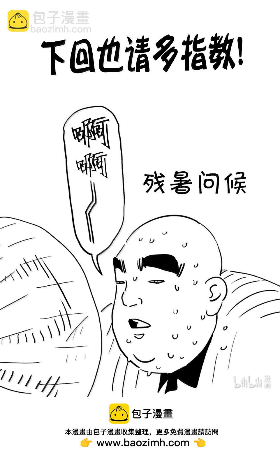 第279话 王者的攻防33