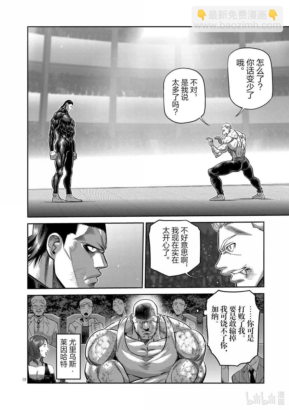 第279话 王者的攻防9