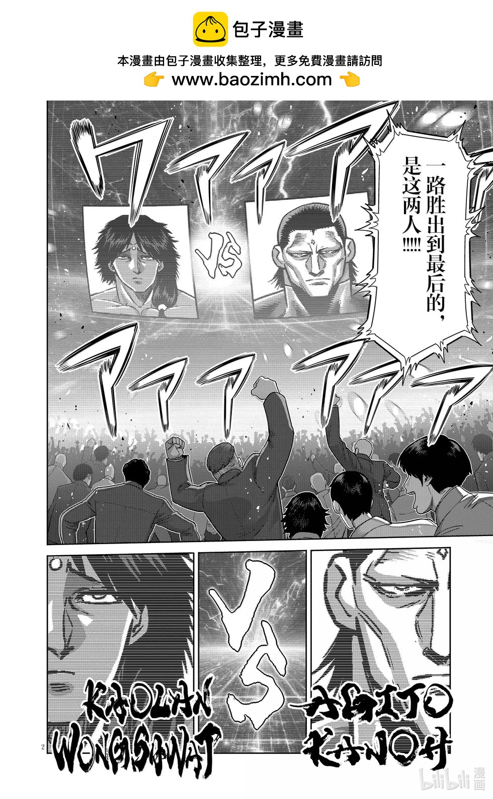 第281话 恩怨的再战1
