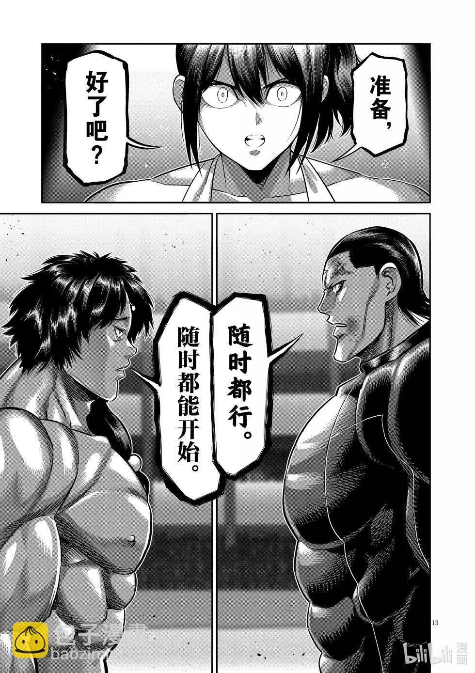 第281话 恩怨的再战12