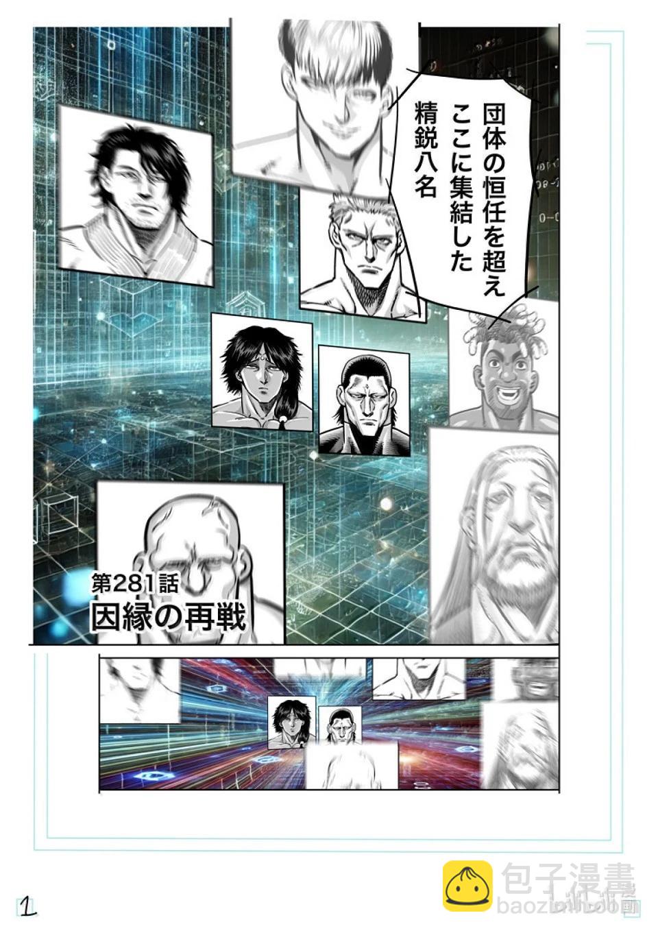 第281话 恩怨的再战19