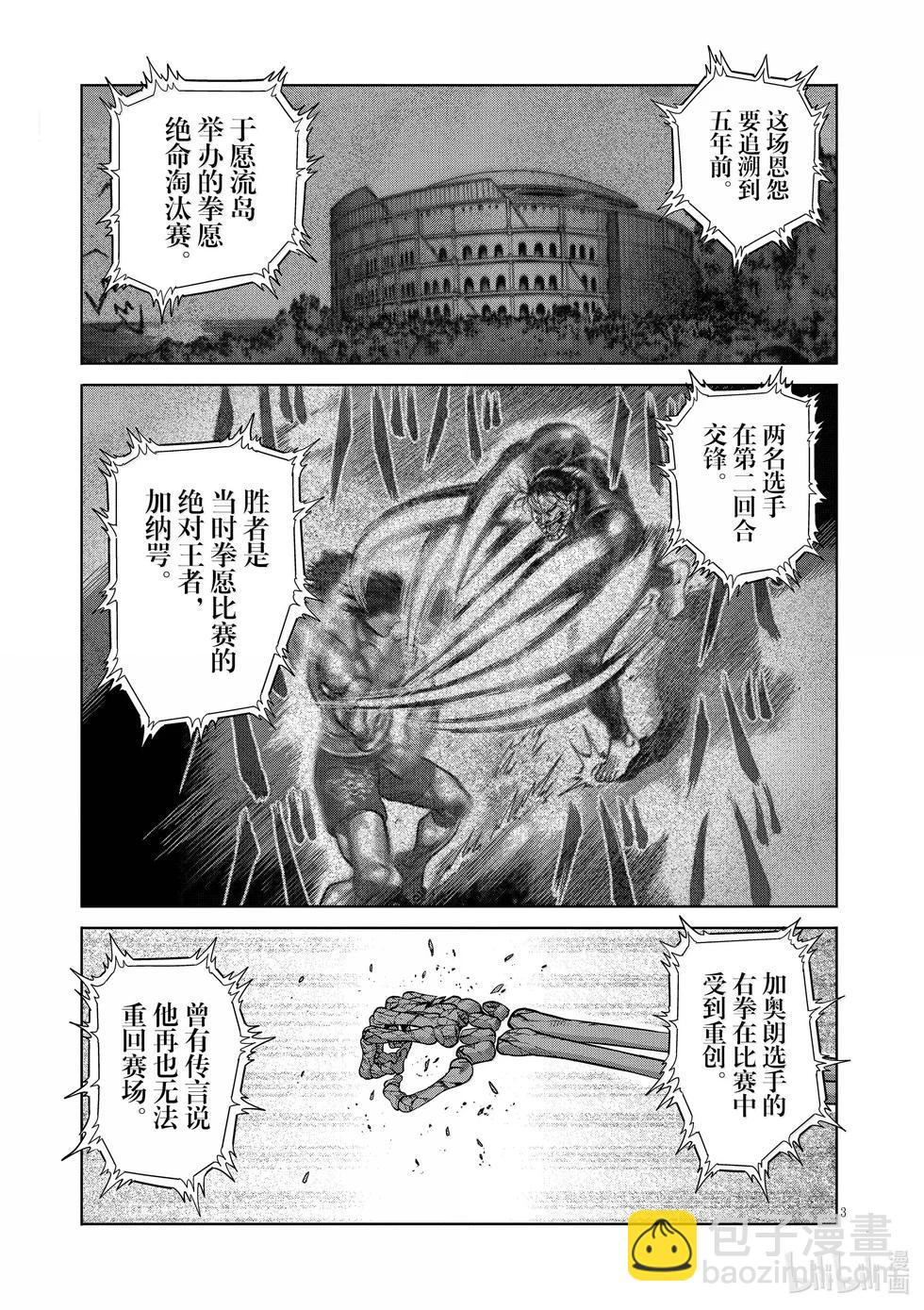第281话 恩怨的再战2