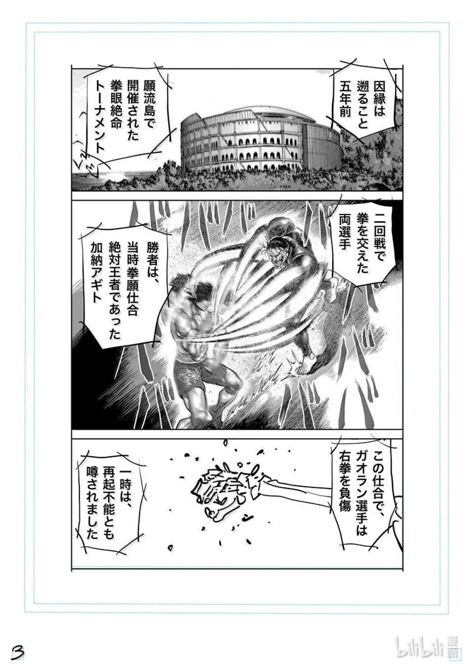 第281话 恩怨的再战21