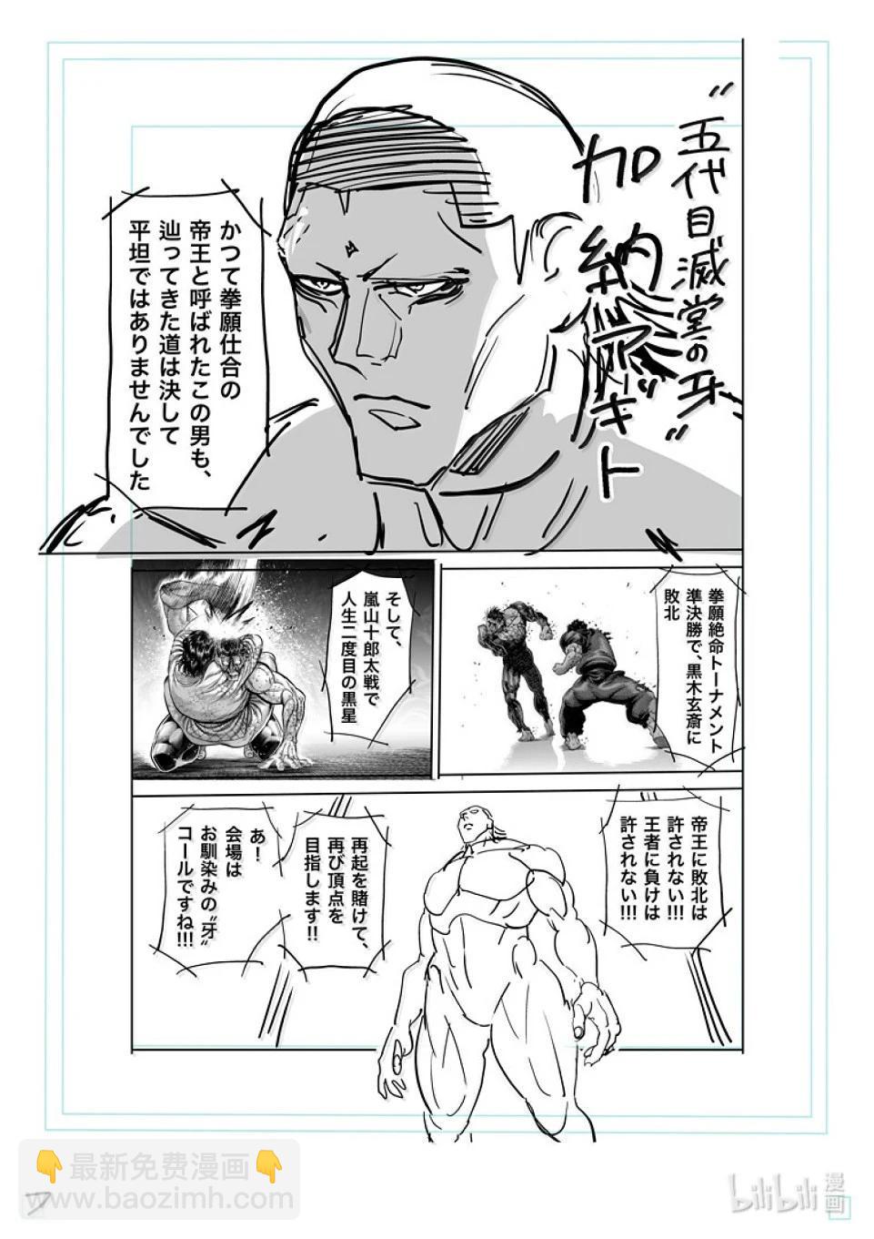 第281话 恩怨的再战25