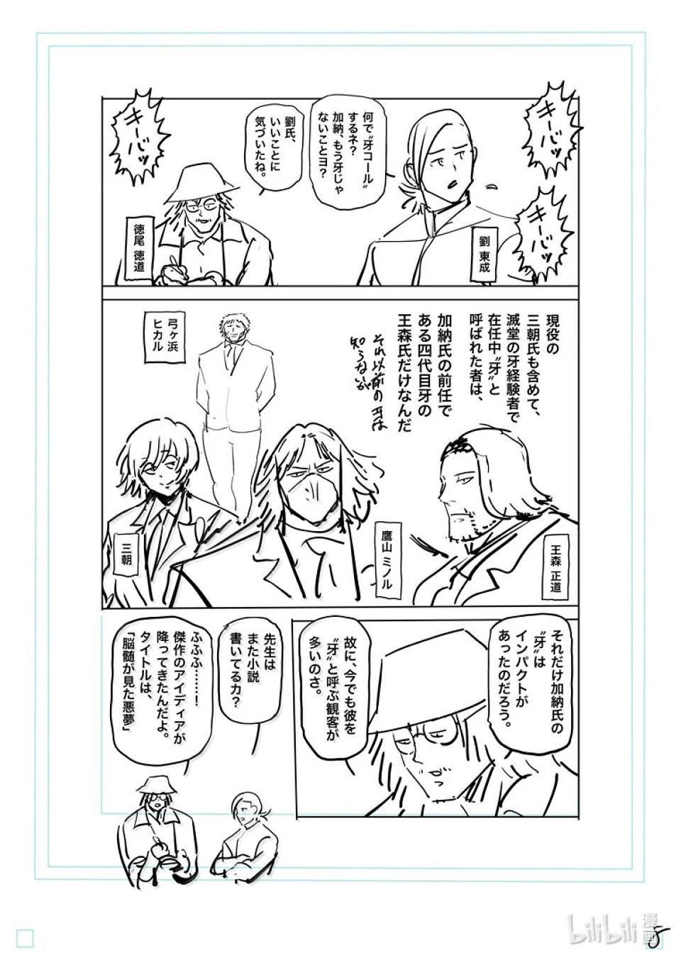 第281话 恩怨的再战26