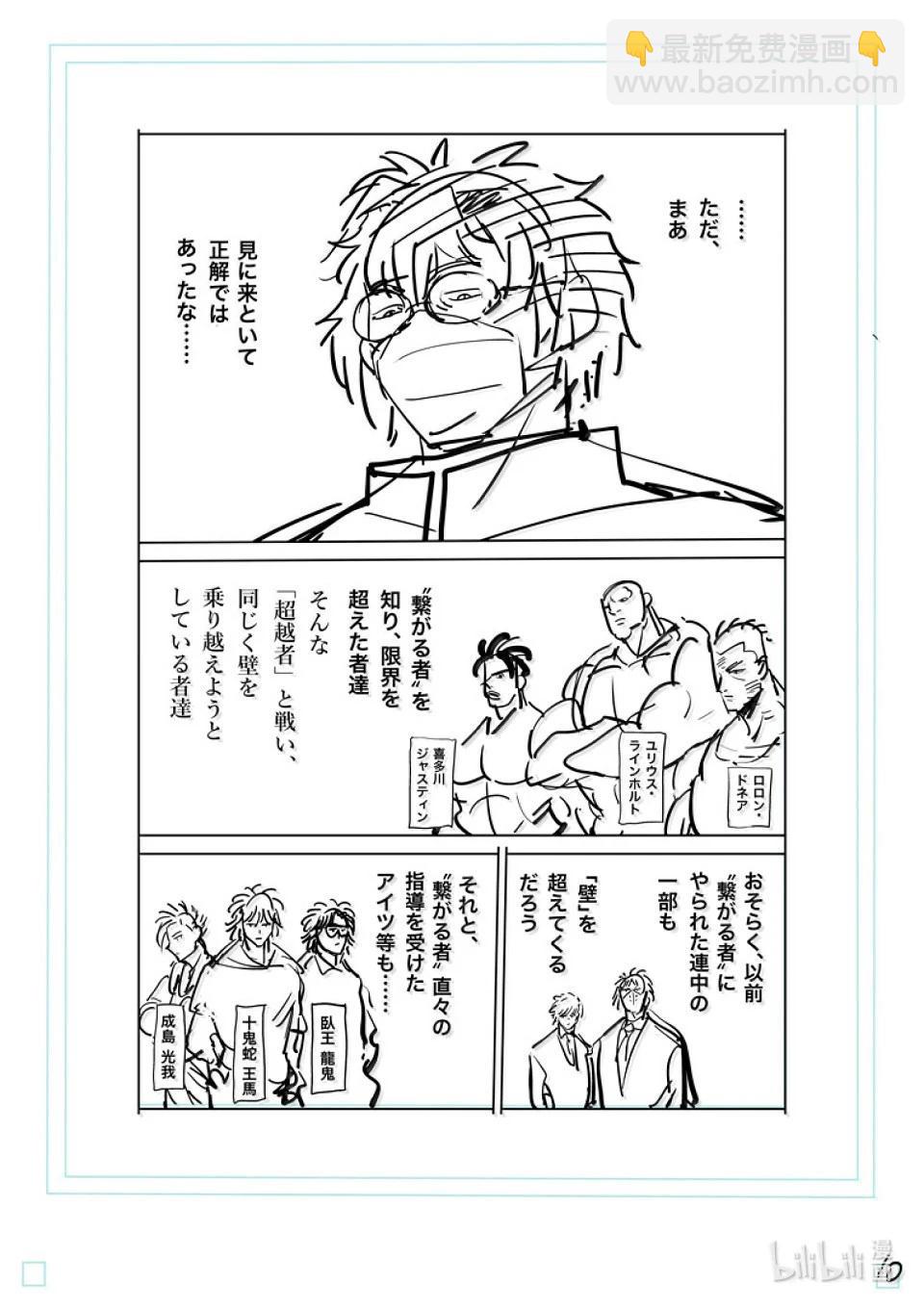 第281话 恩怨的再战28