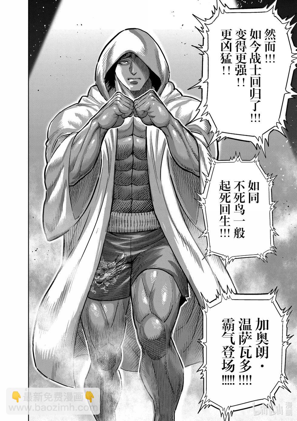 第281话 恩怨的再战3