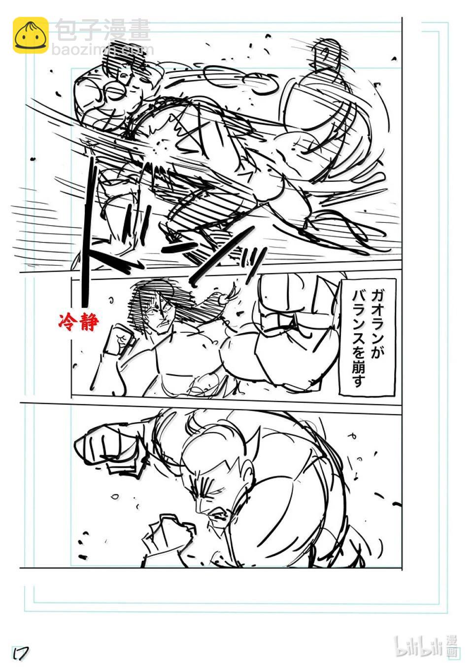 第281话 恩怨的再战35