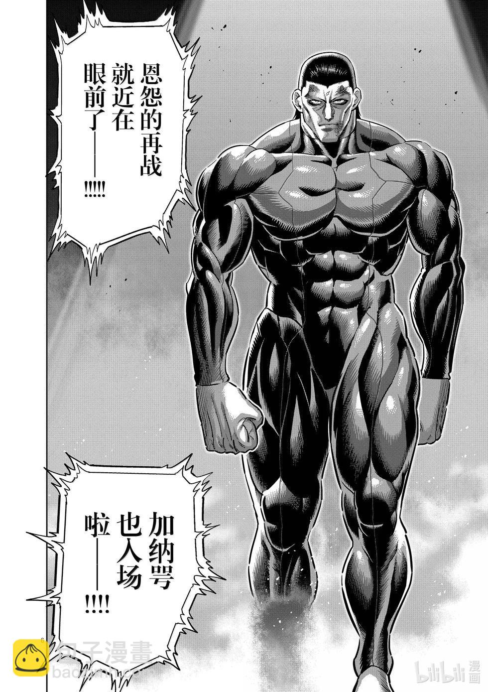 第281话 恩怨的再战5