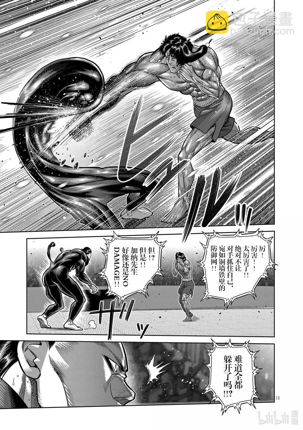 第282话 因果报应12