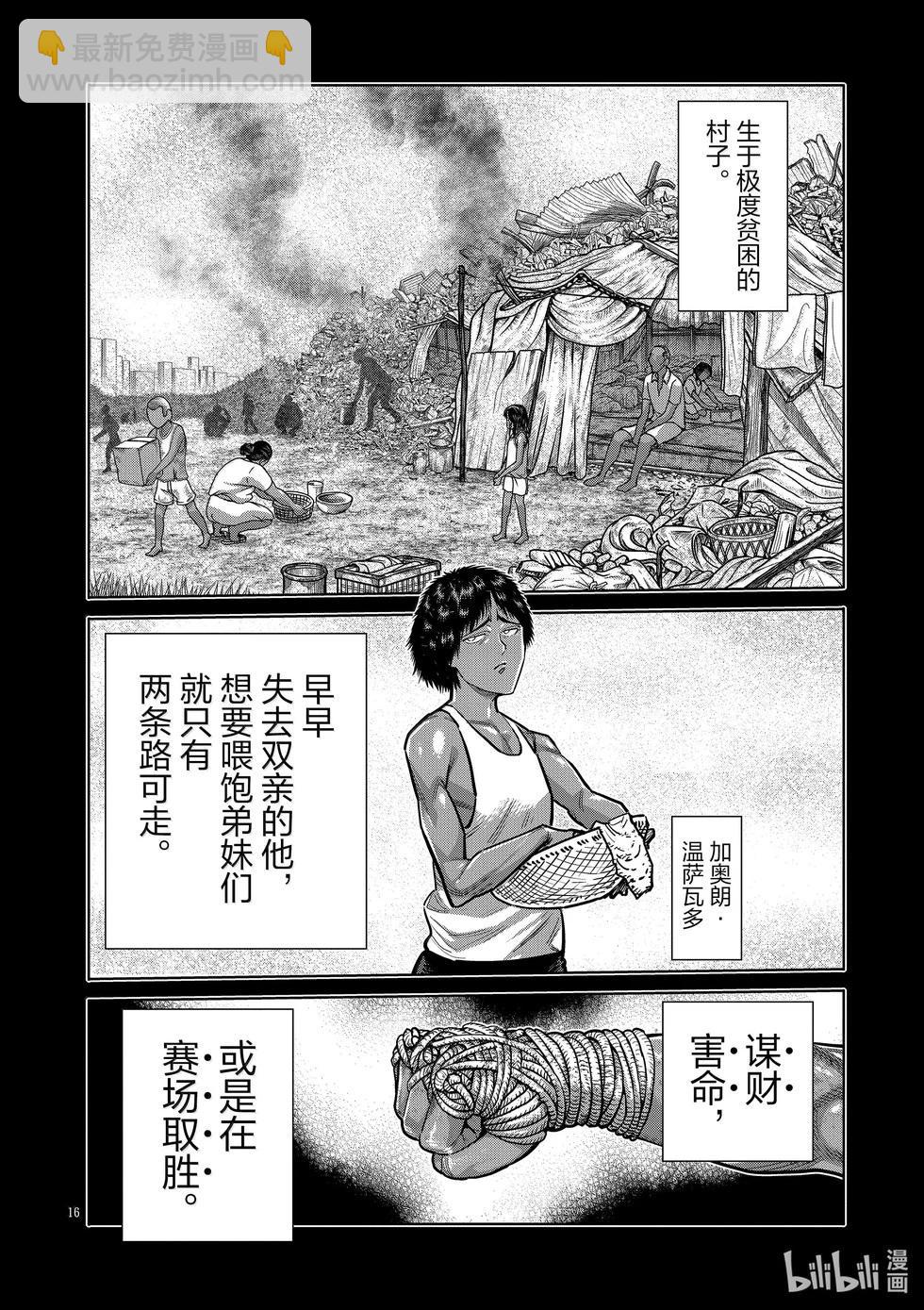 第282话 因果报应15