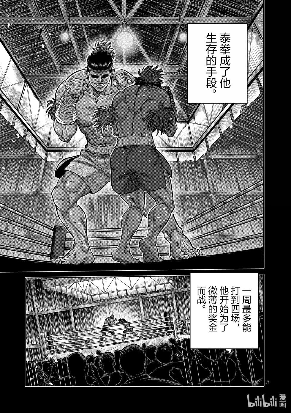 第282话 因果报应16