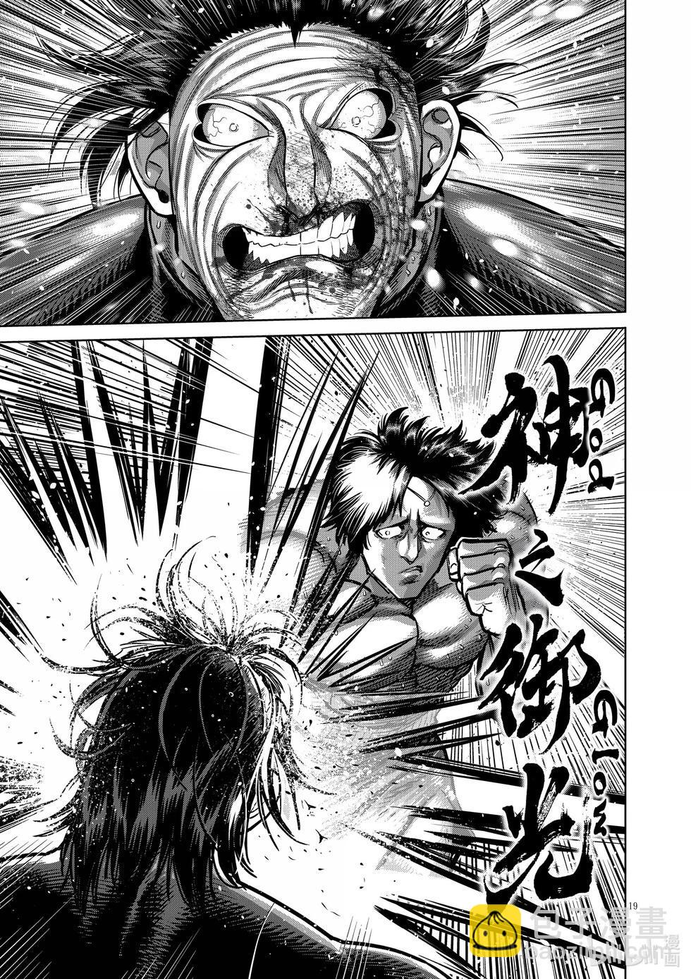 第282话 因果报应18