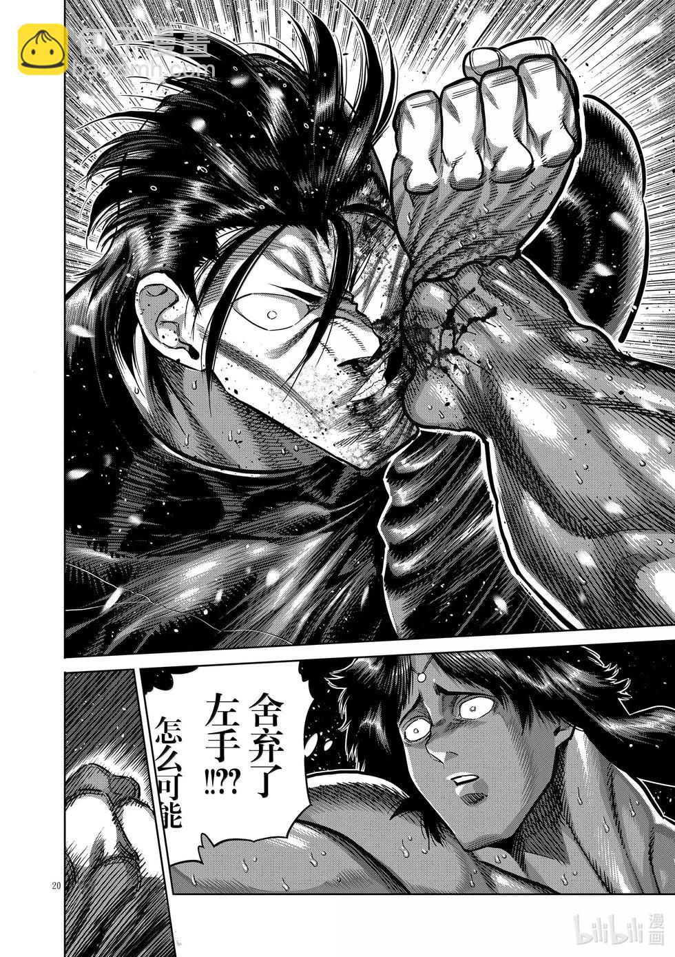 第282话 因果报应19