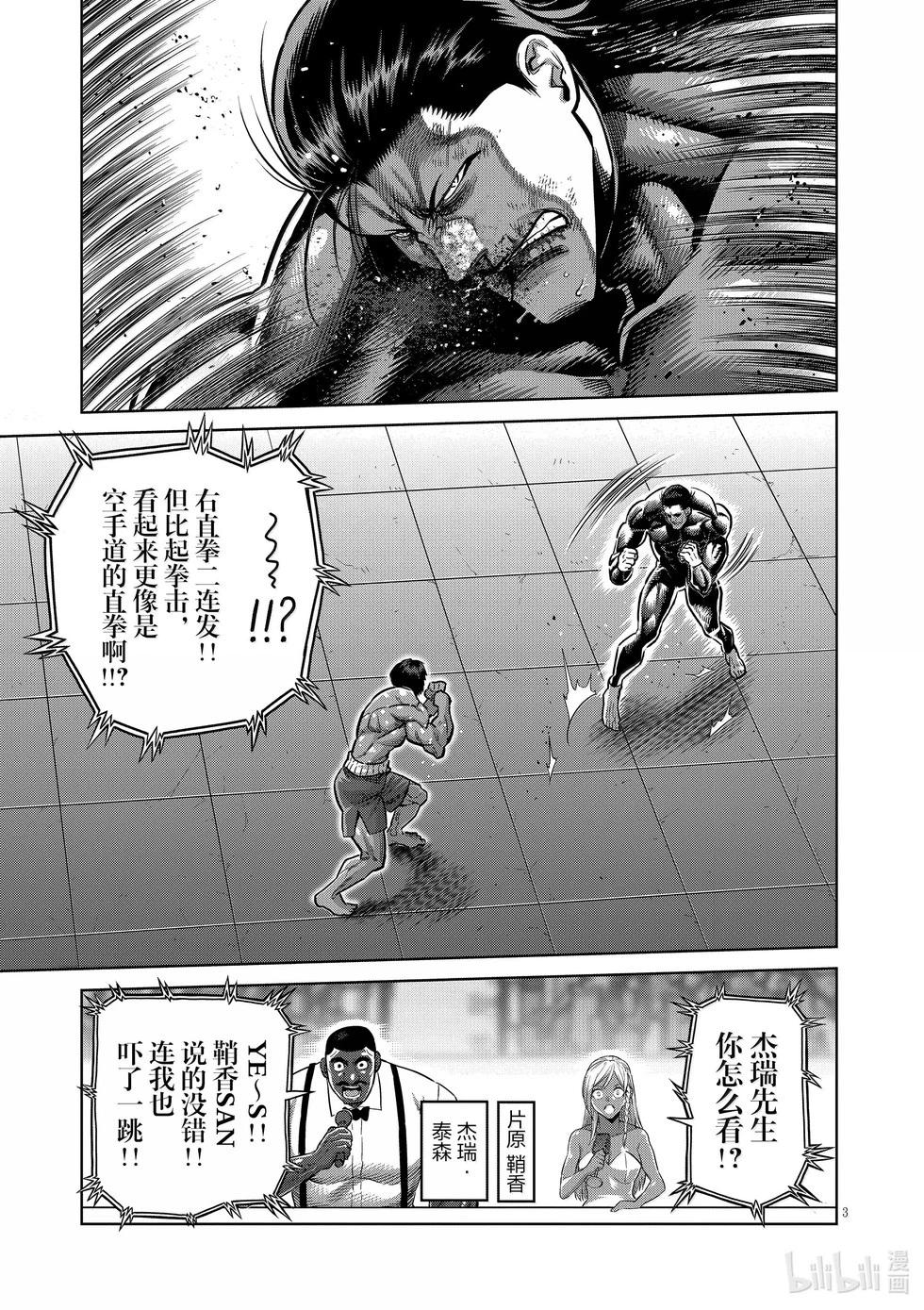 第282话 因果报应2