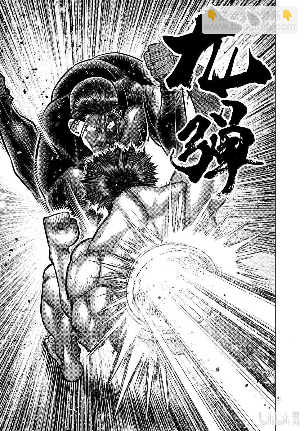 第282话 因果报应20