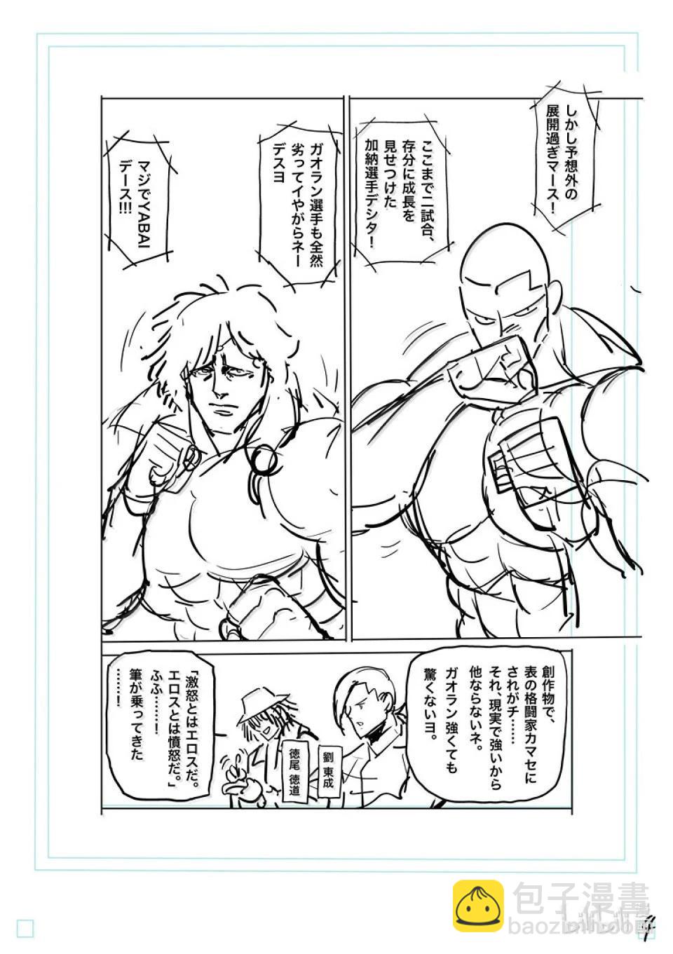 第282话 因果报应25