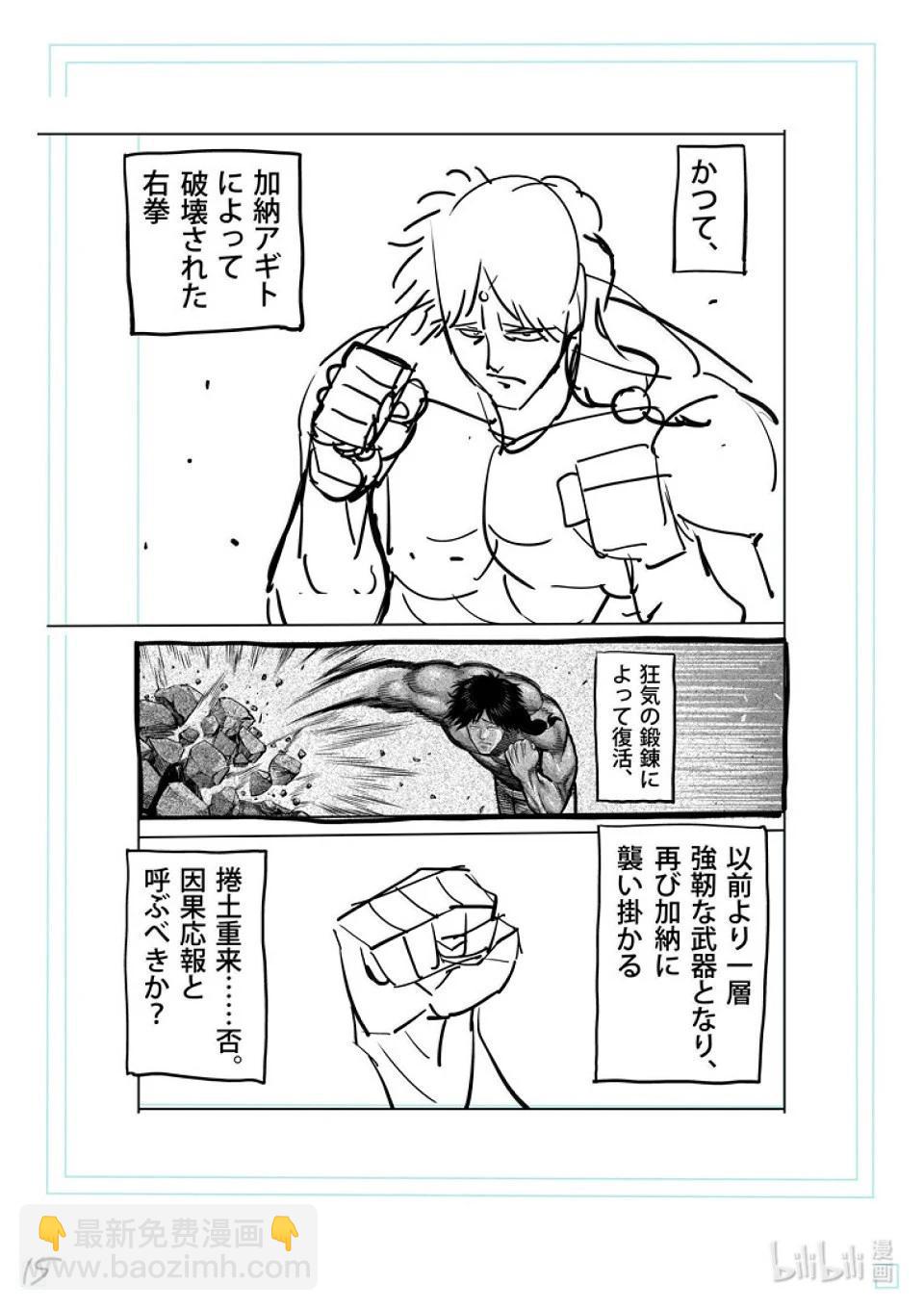 第282话 因果报应36