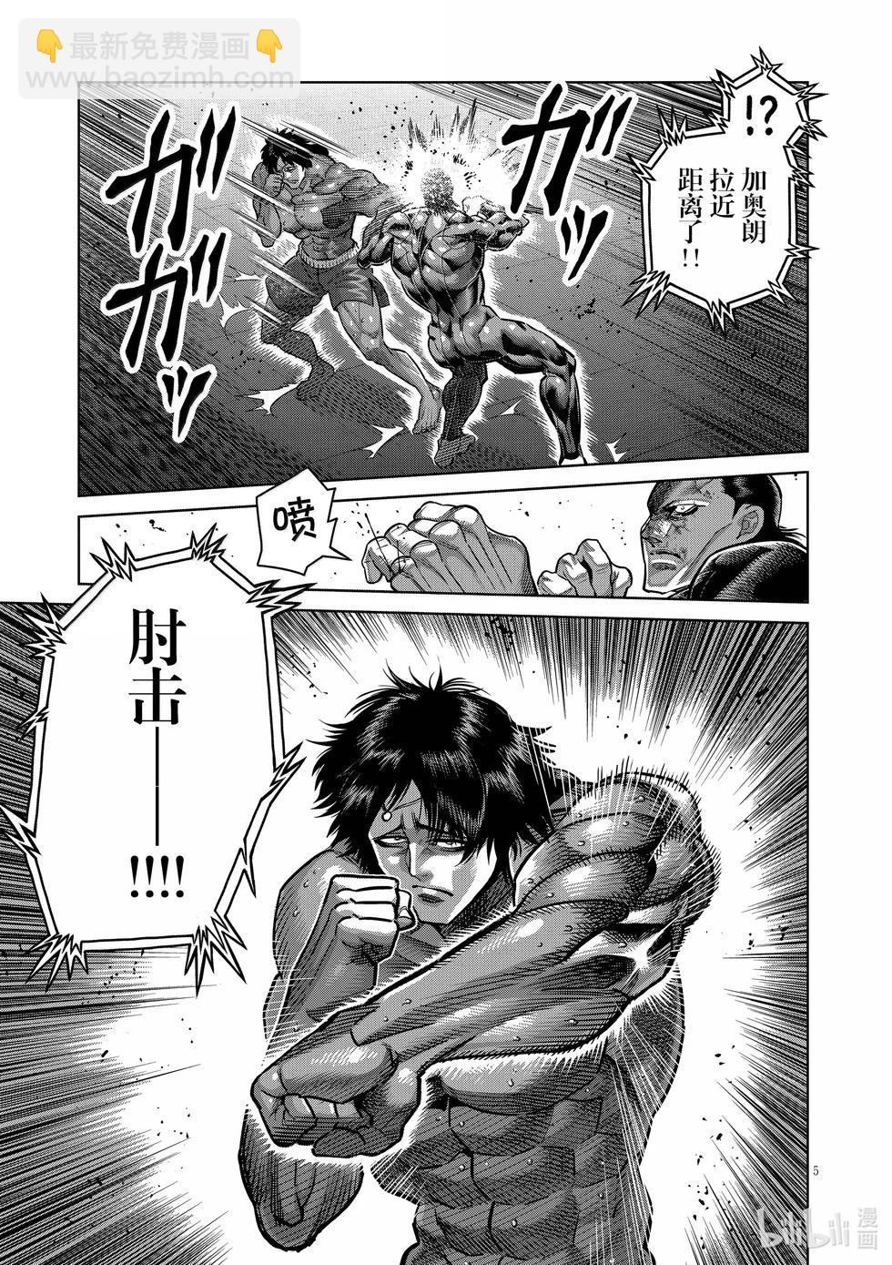 第282话 因果报应4