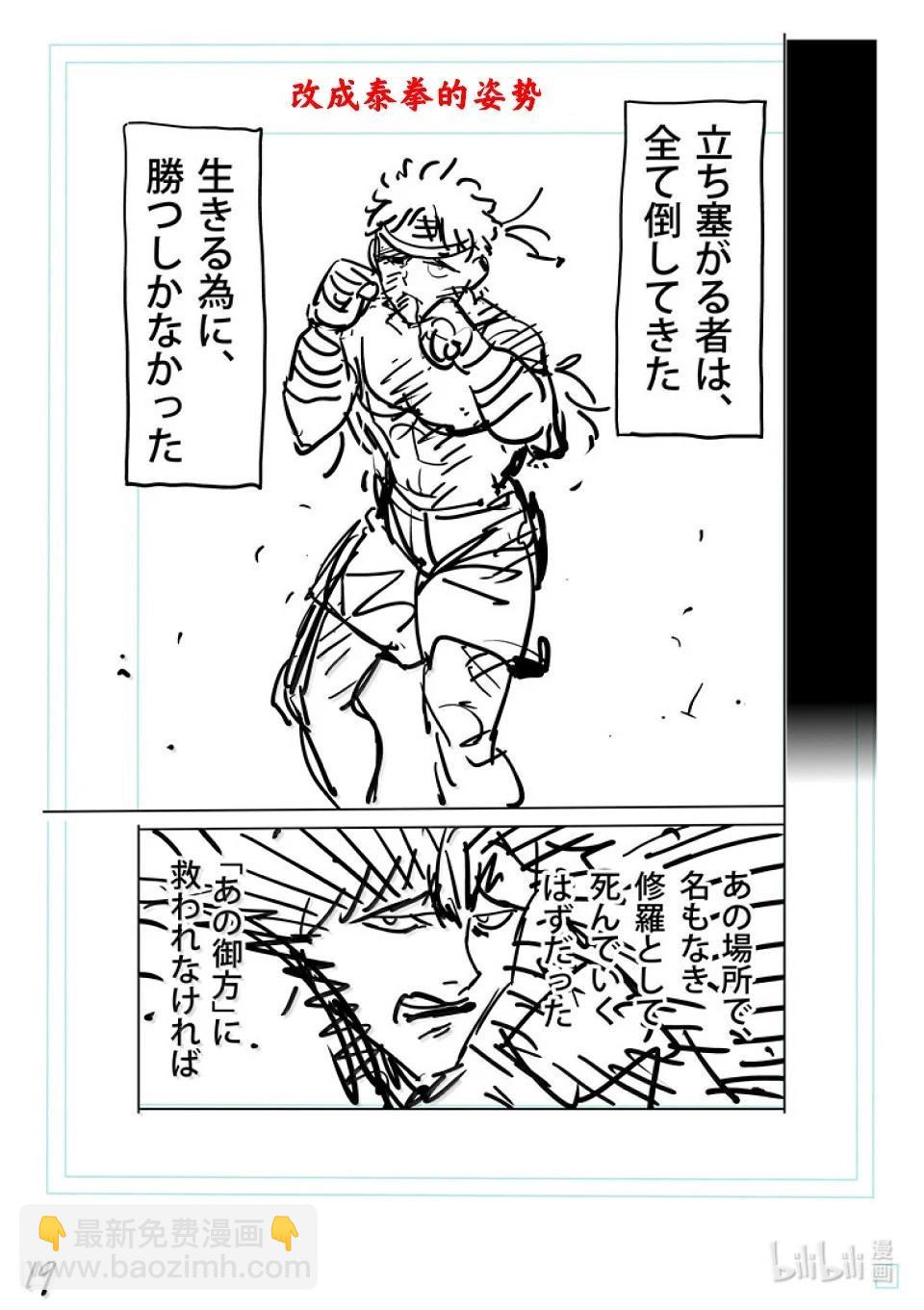 第282话 因果报应40