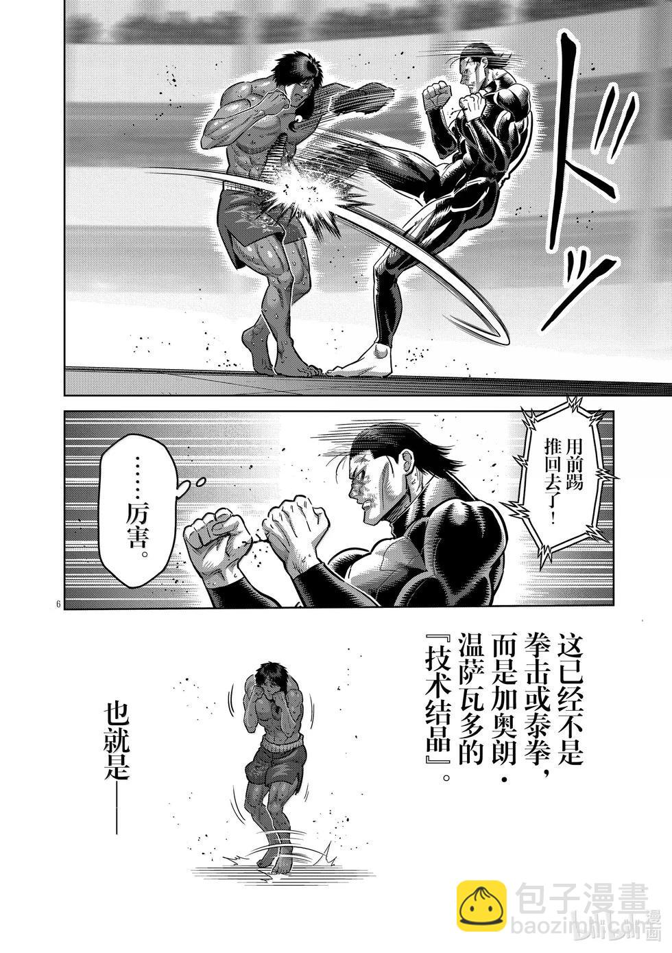 第282话 因果报应5