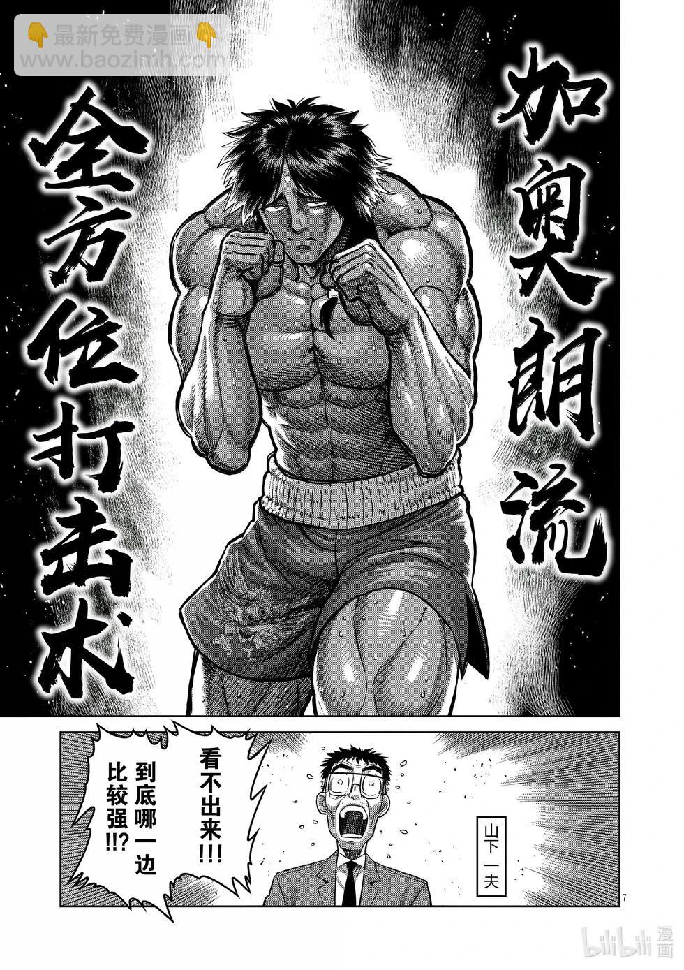 第282话 因果报应6