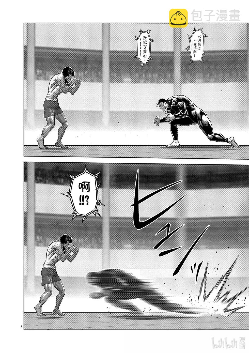 第282话 因果报应7