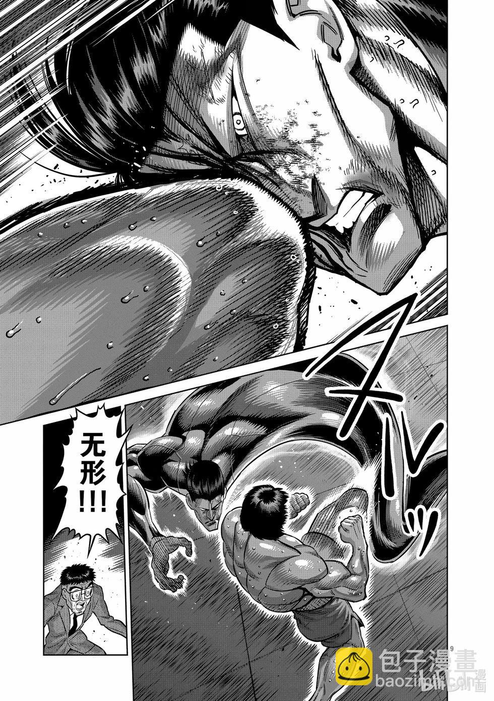 第282话 因果报应8