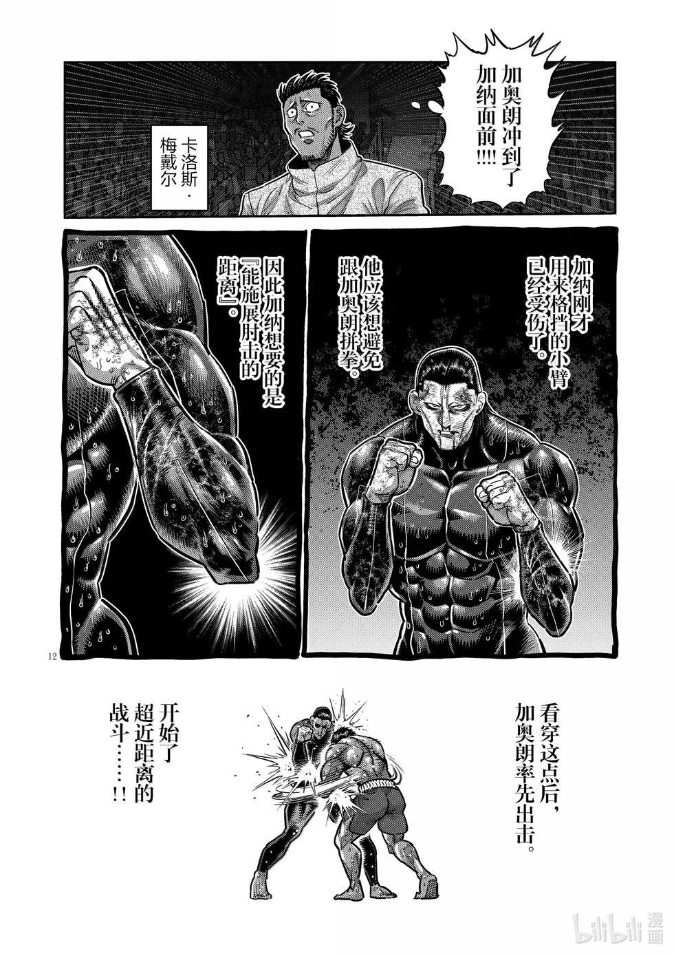 第283话 身为剑11