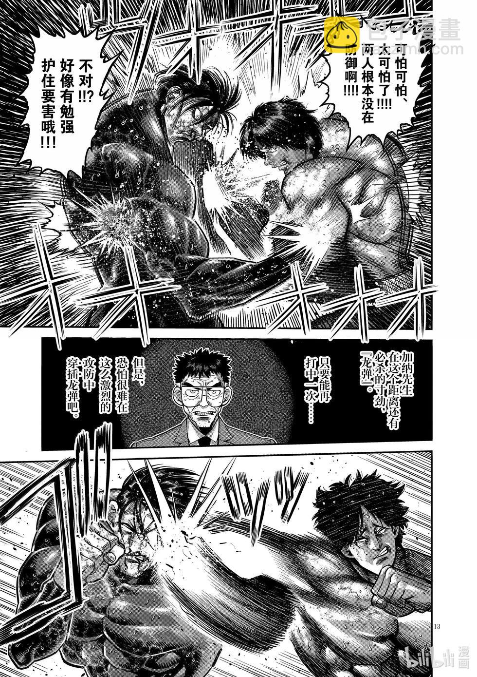 第283话 身为剑12