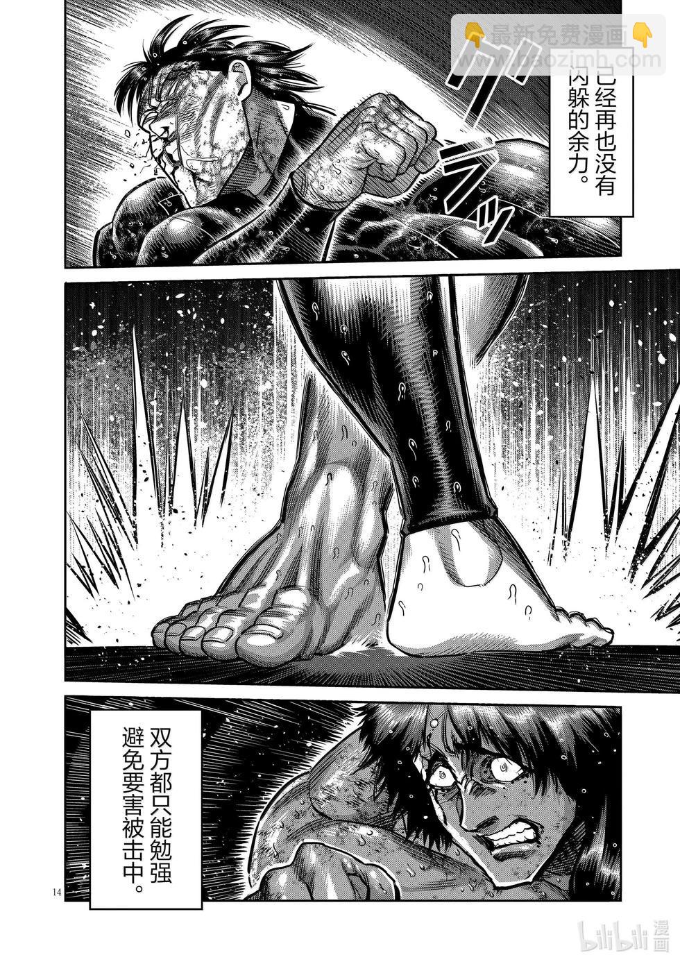 第283话 身为剑13