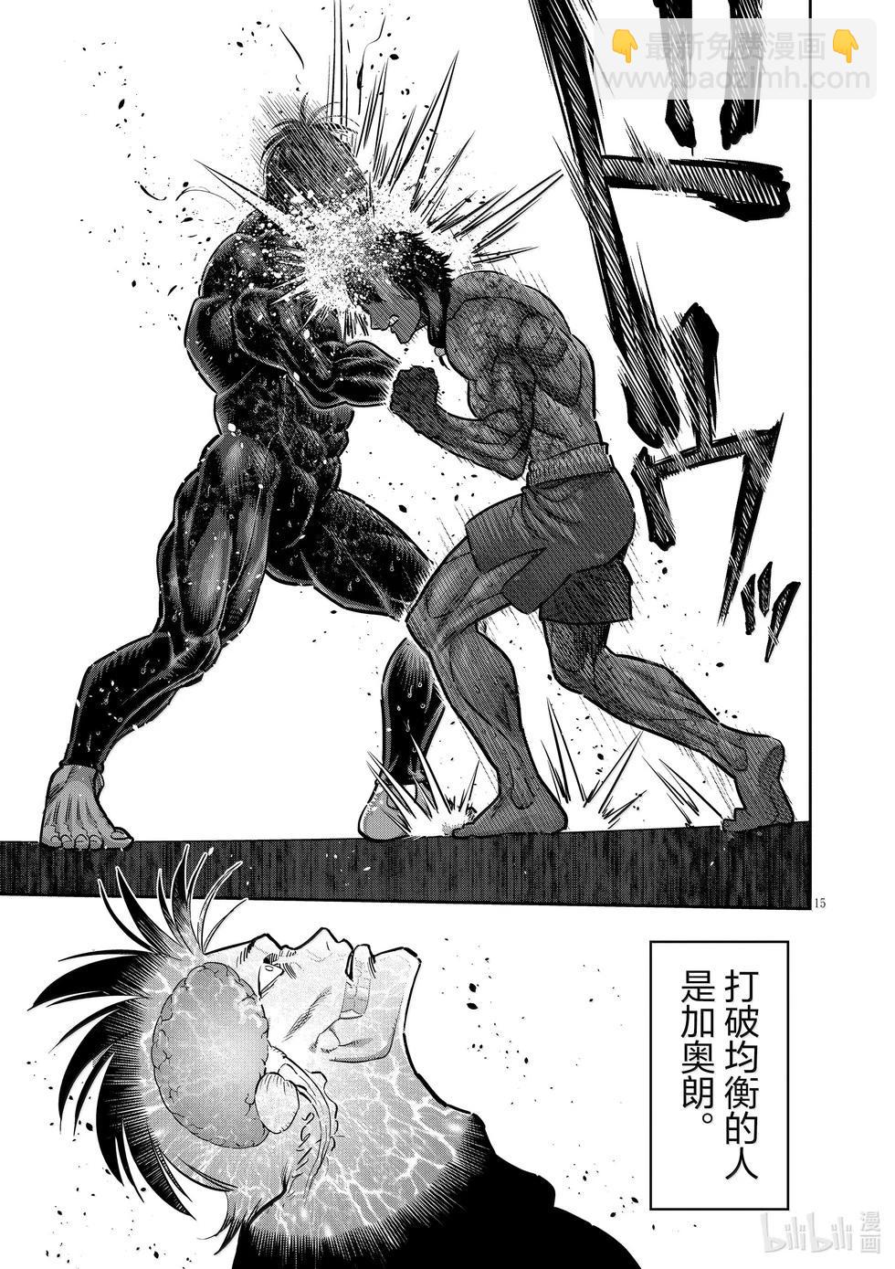 第283话 身为剑14