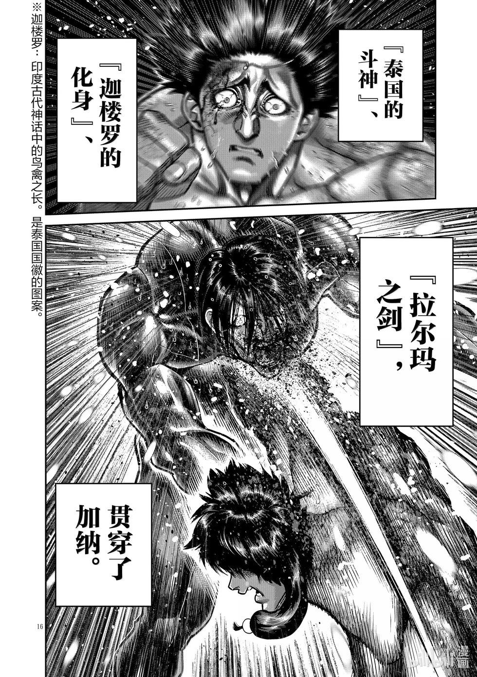 第283话 身为剑15