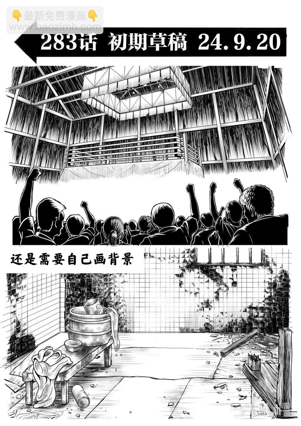 第283话 身为剑16