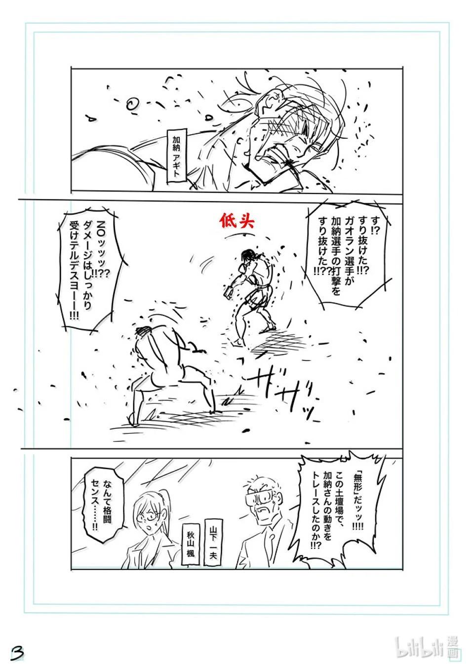 第283话 身为剑19